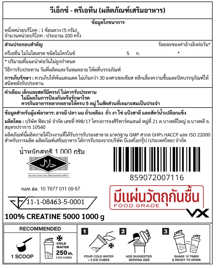 ครีเอทีน VITAXTRONG MICRONIZED CREATINE MONOHYDRATE - 1000 G UNFLAVORED_7